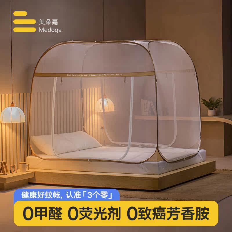 Meadowga net home free installation yurt anti-fall children folding superimposed dense thickening 1 5 1 8 m2 m mu