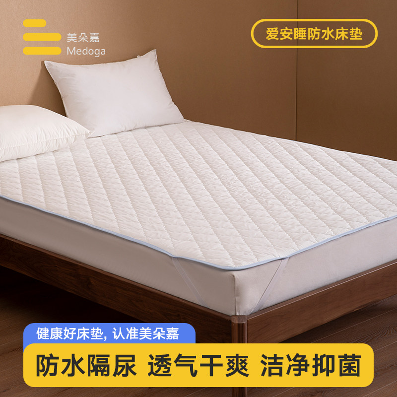 Waterproof baby waterproof baby baby breathable large four season universal 1 8m mattress cushion