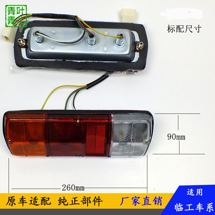 Погрузчики 适用临工装载机配件后尾灯总成车型lg933 936 953 956倒车灯灯盒 Shandong lingong construction