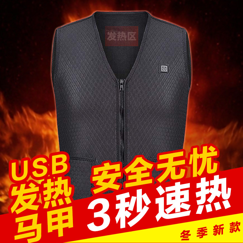 Smart fishing electric heating vest men's fashion casual constant temperature heating vest gentleman business heating warm vest