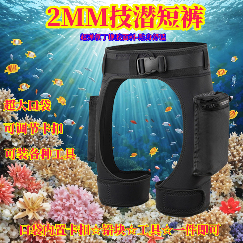 Diving Shorts, Boating and Surfing Shorts, Technical Gear Pouch, Storage Bag, Technical Shorts, Adjustable for Mountaineering and Sports Diving Shorts, Boating and Surfing Shorts, Technical Gear Pouch, Storage Bag, Technical Shorts, Adjustable for Mountaineering and Sports