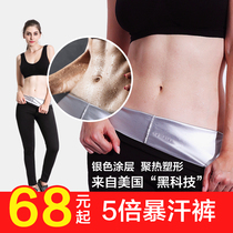 Sweat pants women show thin legs Fitness sweat pants sweat pants Sauna clothes women burst sweat clothes Yoga pants sweat pants women