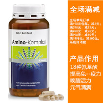 Spot second hair German Sanct compound amino acid capsules 200 pregnant women can be lifted free-epidemic