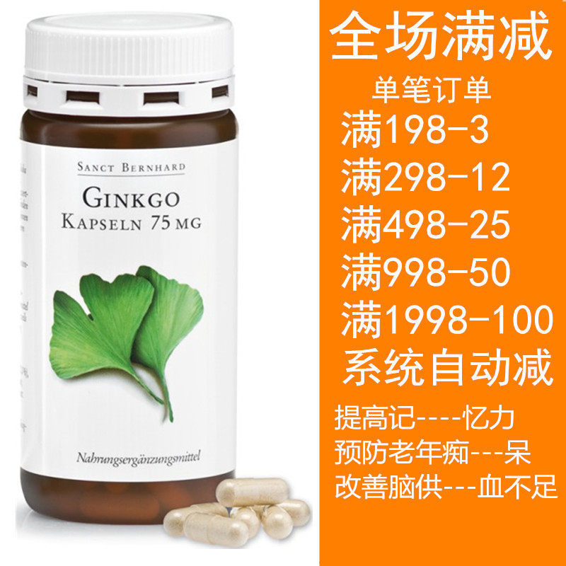 Sanct Ginkgo 75 mg Prevention of Alzheimer - Brain Blood Hemorrhage Improved Memory