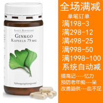 Spot German Sanct ginkgo 75mg to prevent senile idiot-to-brain blood supply to improve memory 240 tablets