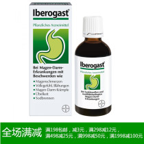 Germany original Iberogast 9 kinds of plant stomach care liquid 100ML