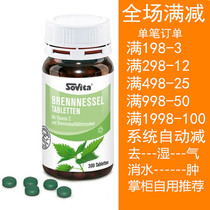 Spot German Asco Sovita drainage-kidney tablets natural nettle leaves dampness Qi and water-swelling