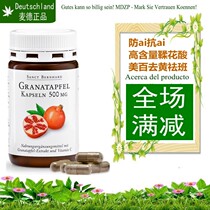 German Sanct red pomegranate capsules ellagic acid beauty --- white to yellow and remove-spot resistance-oxidation