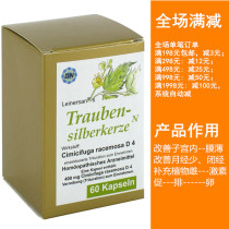 Second hair German black cohosh capsule 400mg polycystic amenorrhea menopause Menopause promote long lining