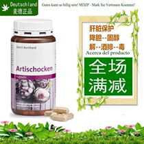 German Sanct protection * liver tablets artichoke milk thistle choline solution * wine capsule liver protection