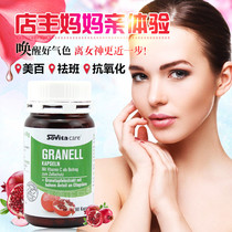 German Asco Sovita red pomegranate ellagic acid capsule whitening to remove yellow and freckle antioxidant