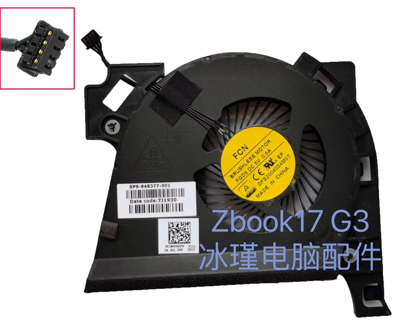 Suitable for Hp Zbook17 G3 New Cooling Fan 848378-001 848377-001