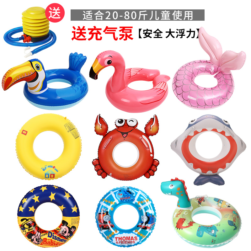 Children's swimming ring thickened baby Lifebuoy male girl Cartoon Axillary Lower Circle Floating Circle Swimming Gear 3-6-12 years old