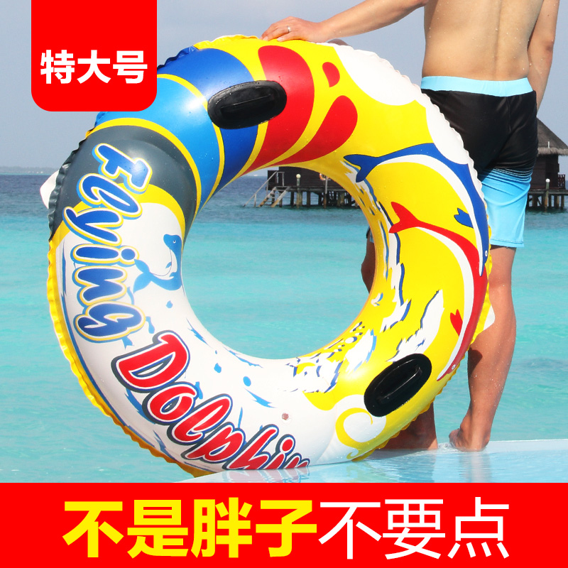 Fat Sub Swimming Circle Grown-up Female Thickened Oversize Male Adult Inflatable Lifebuoy Armbands Surf Water Soak 250 catty