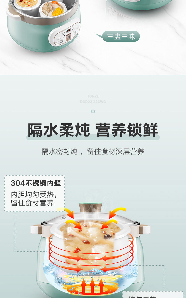 Tonze天际 隔水电炖锅 一锅三胆1.6L 图4