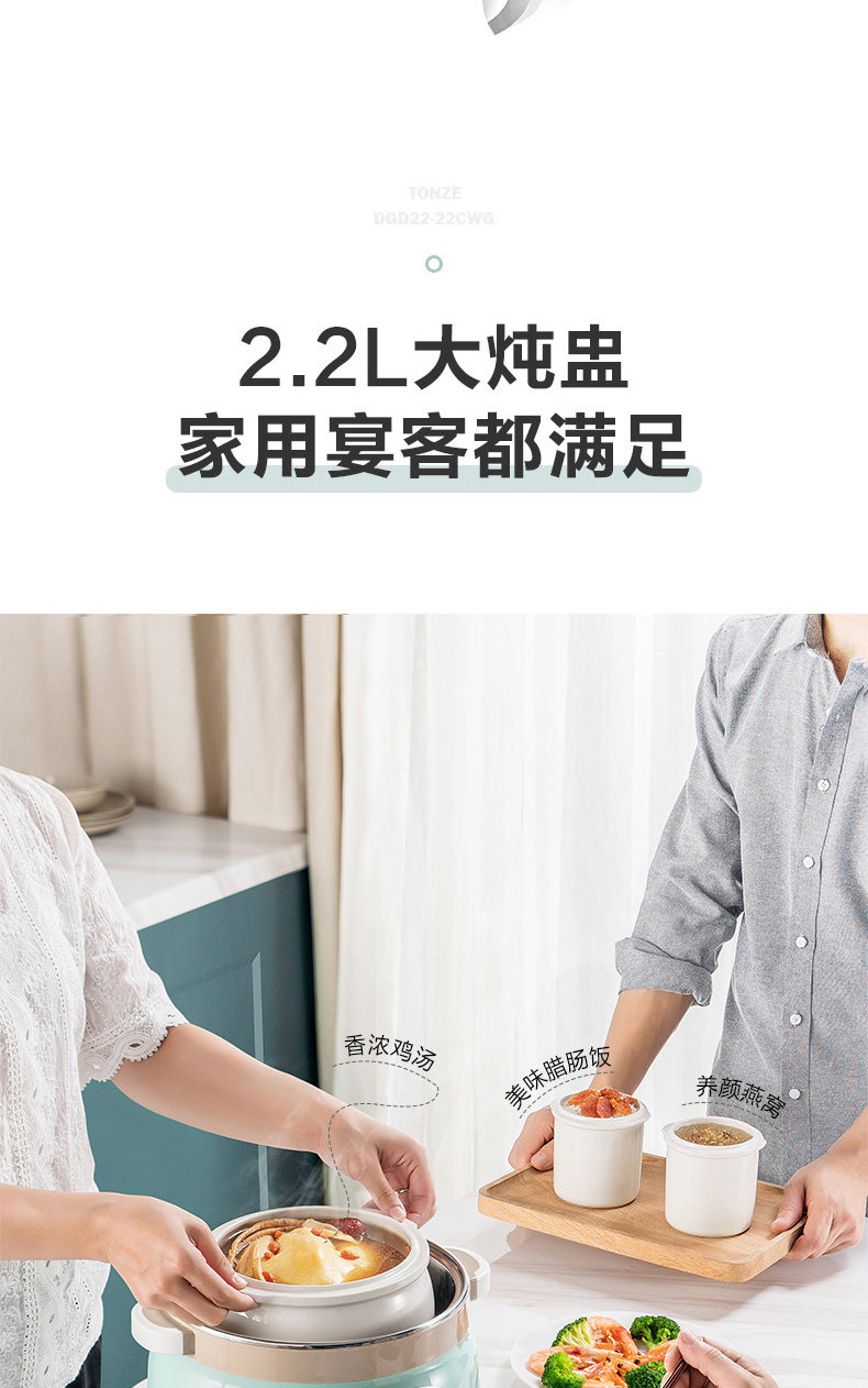 Tonze天际 隔水电炖锅 一锅三胆1.6L 图6