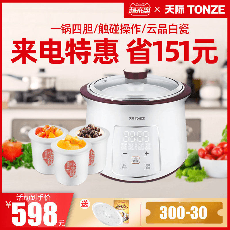 Skyline GSD-22F stew punching nest fully automatic multifunction riser for home 3 people with ceramic electric saucepan