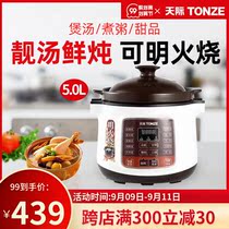 Tianji soup pot electric multi-functional fast stew household ceramic large-capacity electric stew pot 5L stew soup porridge pot