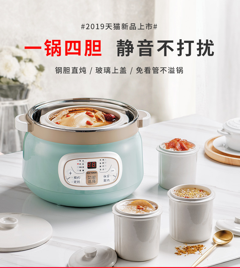 Tonze 天际 一锅四胆 DGD22-22CWG 隔水电炖锅陶瓷电炖盅 2.2L 天猫优惠券折后¥269包邮(¥349-80)