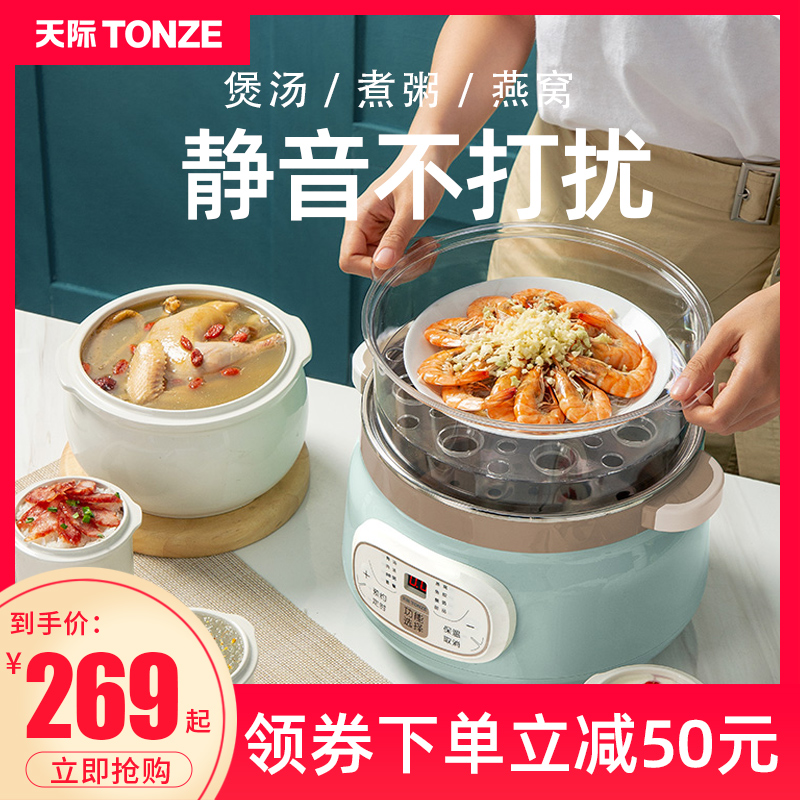 Skyline electric stew pot bird's nest stew cup water stew household porridge pot ceramic soup pot electric stew cup 2-3-4 people