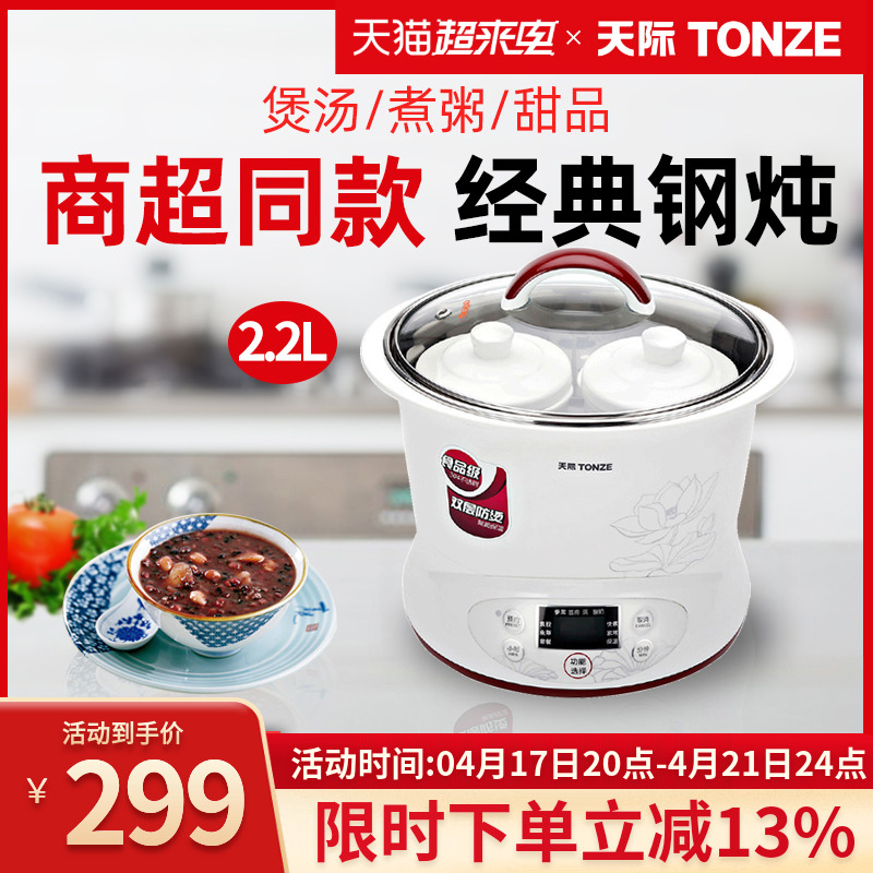 Skylight DGD22-22EG Microcomputer hydroelectric stew cooker Household stainless steel stew pot reserve for soup cooker