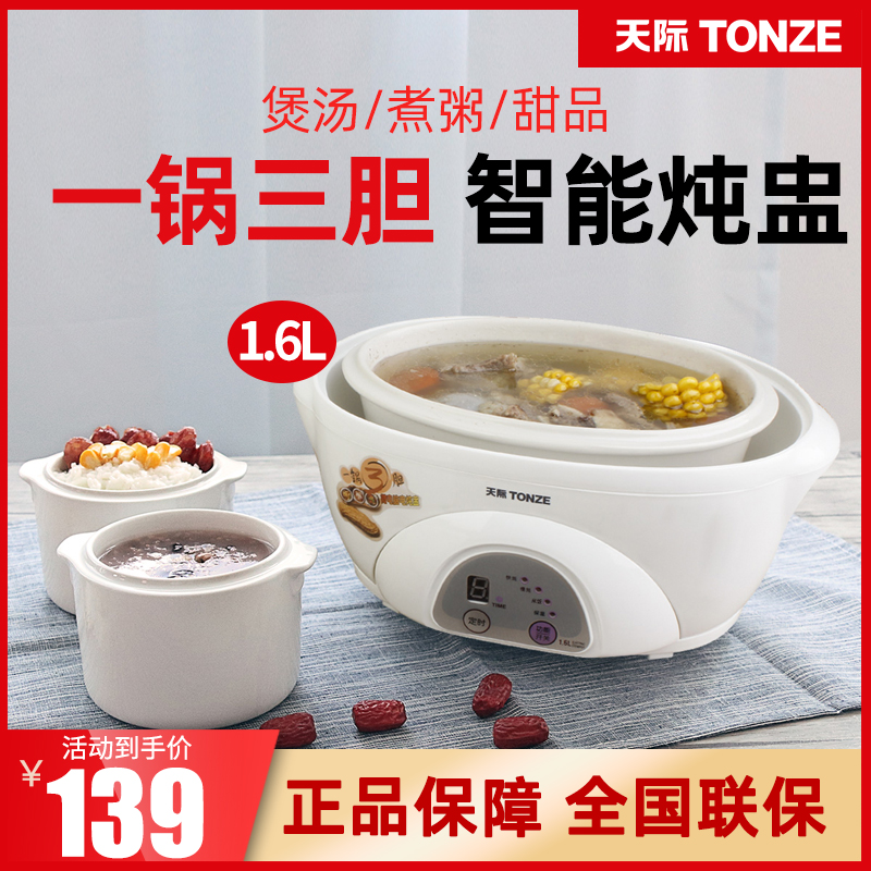 Sky DDZ-16A water - isolated cooker household cooking porridge cooking porridge cooking pot cooking pot is timed