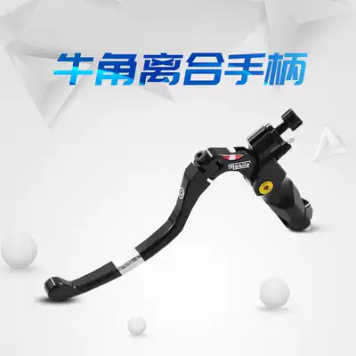 New off-road locomotive modification labor-saving abalone locomotive horn clutch sub-pump assembly Universal handle accessories