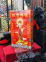 Baixian Association Guanyin blessing Guanyin opening fire offering box Gold sacrificial religious supplies