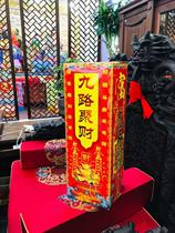 100 Xian Huai Jiu Lu Ju Cai A 10-box 1-piece start