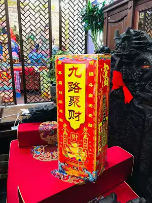 Hai Xian will nine roads, Ju Cai, a 10 Box and 1 piece