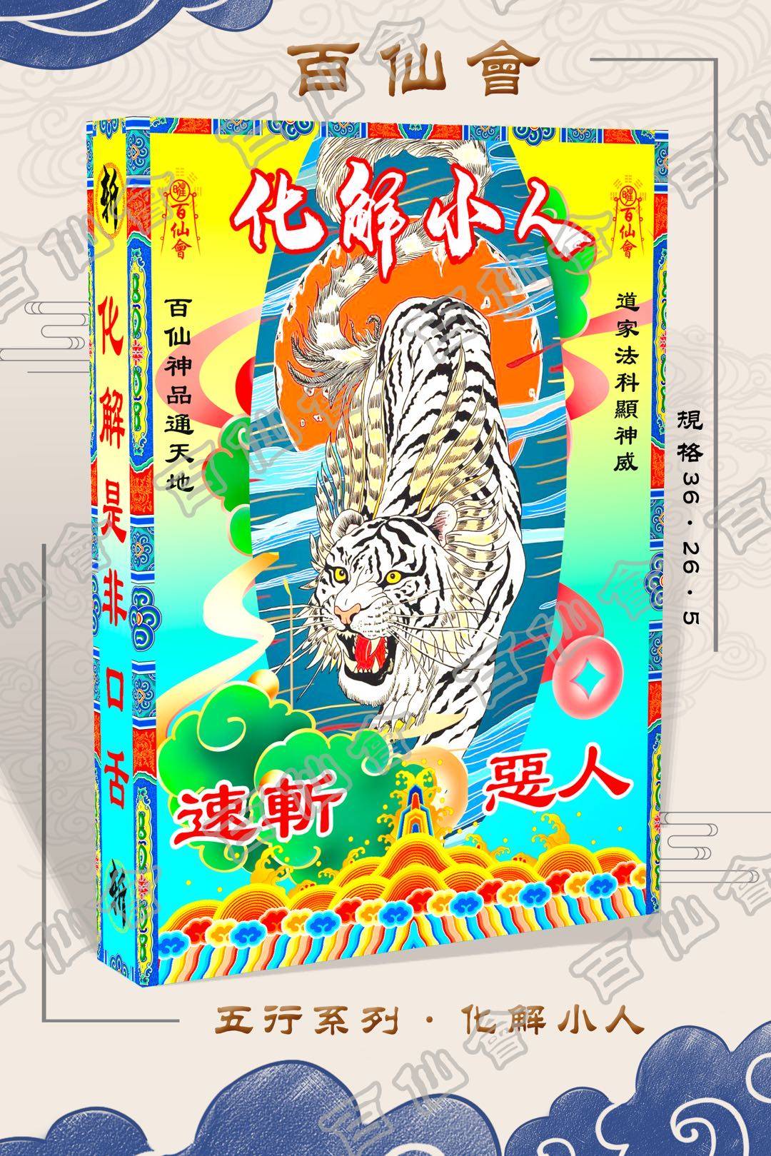 Hundred immortals will resolve the villain box gold religious supplies factory direct sales