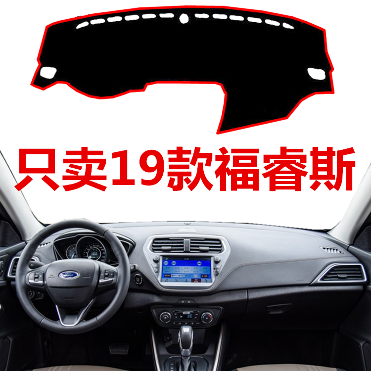 2019 New Ford Fuchs Central Control meter Meter Avoidance Light Cushion Front Bench Sun Protection Anti-Dust Cloth Shading 19