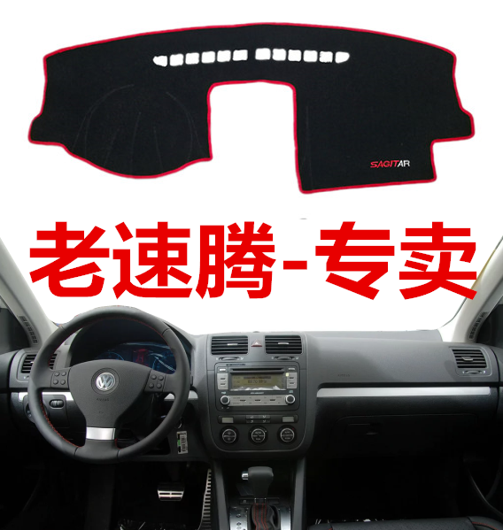 Old style Fox speed Stendging Light Mat Central Control Meter table Front desk front desk car sunscreen thermal insulation shading cushion