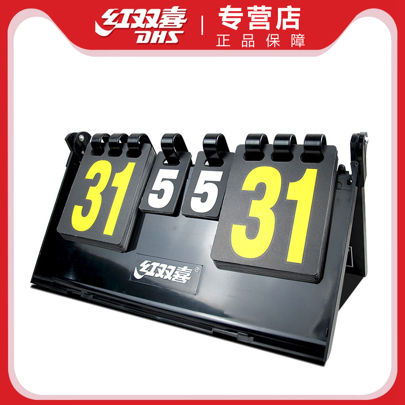 Six-digit scoreboard Boxed scoreboard table tennis scoreboard table tennis field scorer