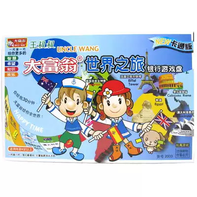Monopoly World Tour China's tourism game Chess Real estate tycoon Bank board game Happy life