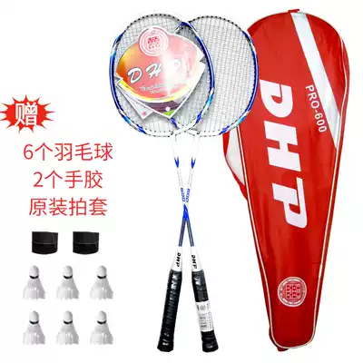 Badminton racket double happiness family couple racket 2 outfit resistant to play light riding a pair of bags to send the ball