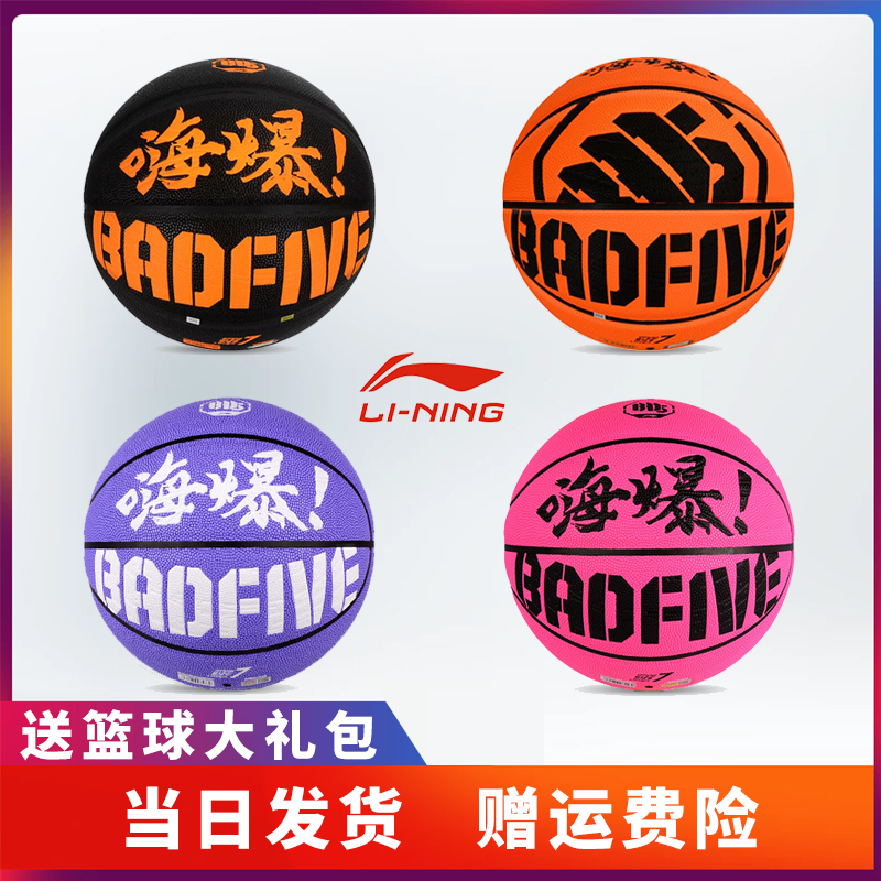 Li Ning Basketball 7 Limited Edition Cba College Students Wear Wear WADE Competition Indoor outdoor Hi Exploit Street Basketball