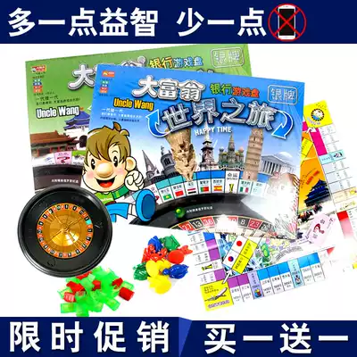 Monopoly game chess world trip Children genuine bank China happy life board game real estate tycoon