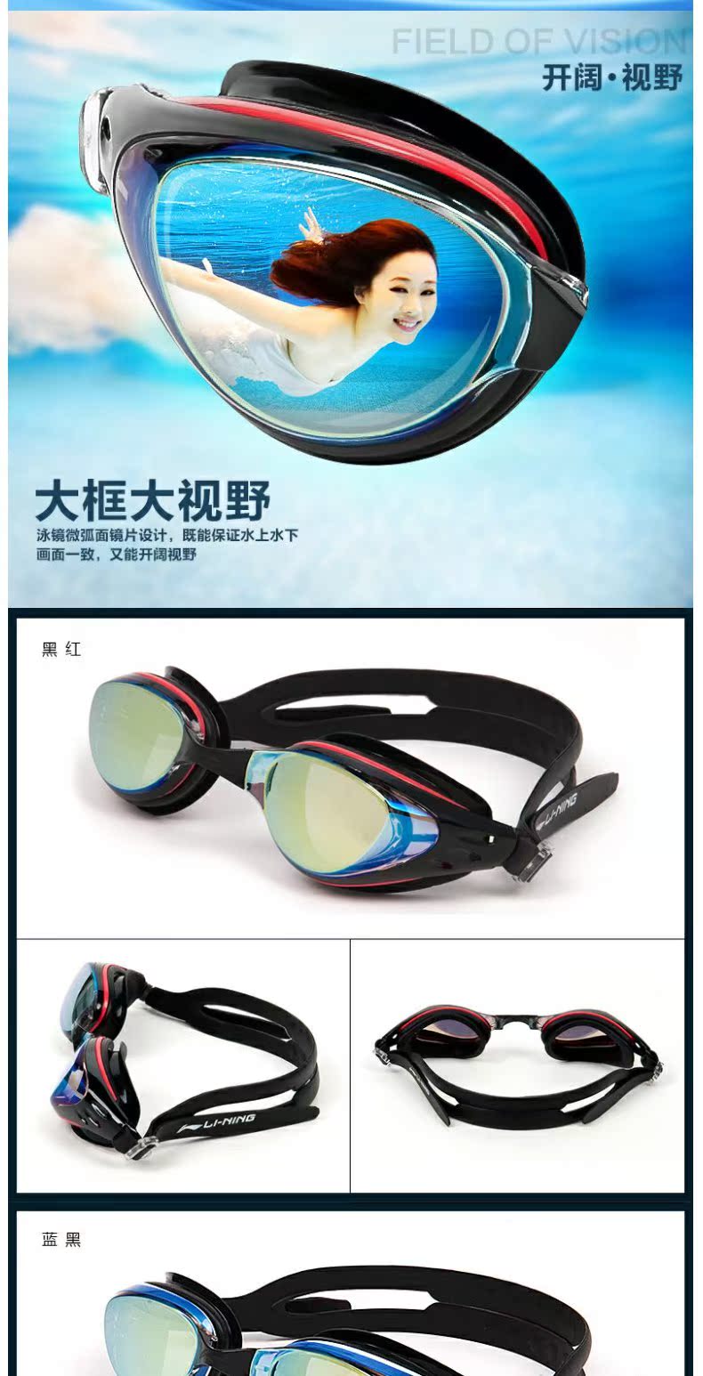 Kính râm Li Ning chính hãng Kính cận thị kính phẳng bơi chống nước và chống sương mù - Goggles mat kinh boi