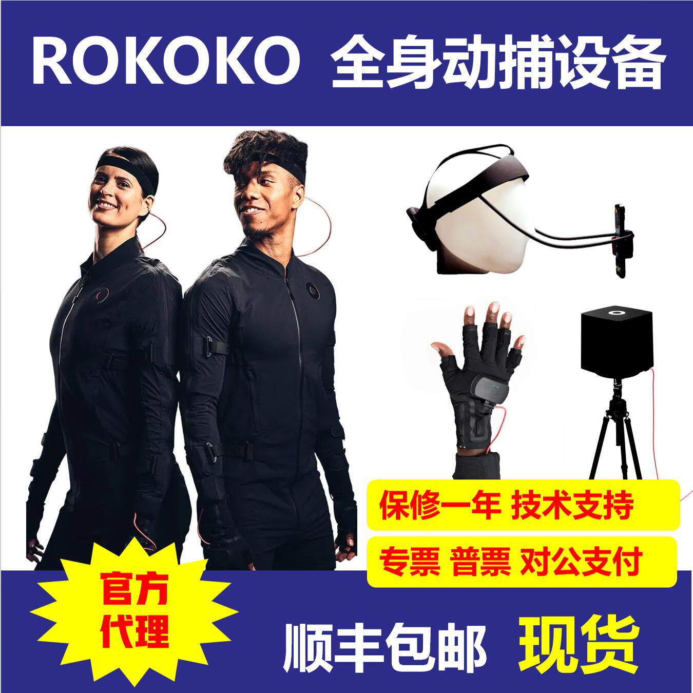 Smartsuit Pro II＆Smartgloves モーションキャプチャ Unedited Rokoko Mocap Demo | Smartsuit Pro II, Smartgloves, Rokoko