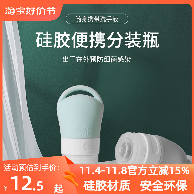 Portable silicone gel-free hand washing liquid Washable Split Bottle Squeeze-style Lotion Body Lotion lotion with small capacity Soft Air bottle-Taobao