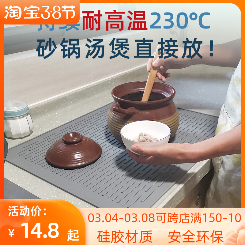 Silicone insulation mat kitchen pot mat large thickened countertop mat non-slip cutting board fixed mat drainage mat placemat