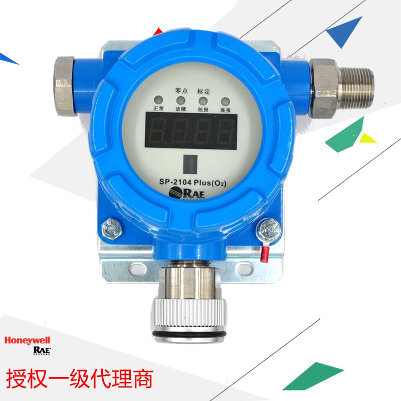 RAE Huarui SP-2104PLUS fixed chlorine gas hydrogen cyanide ethylene oxide online sound and light detection alarm