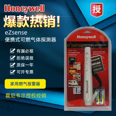 Honeywell combustible gas detector pen type leak detector Gas Gas household gas detection alarm