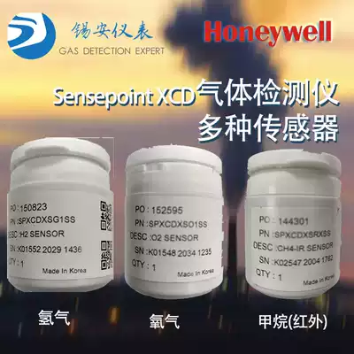 Honeywell sensor XCD gas detector industrial oxygen ammonia gas Sensepoint monitor