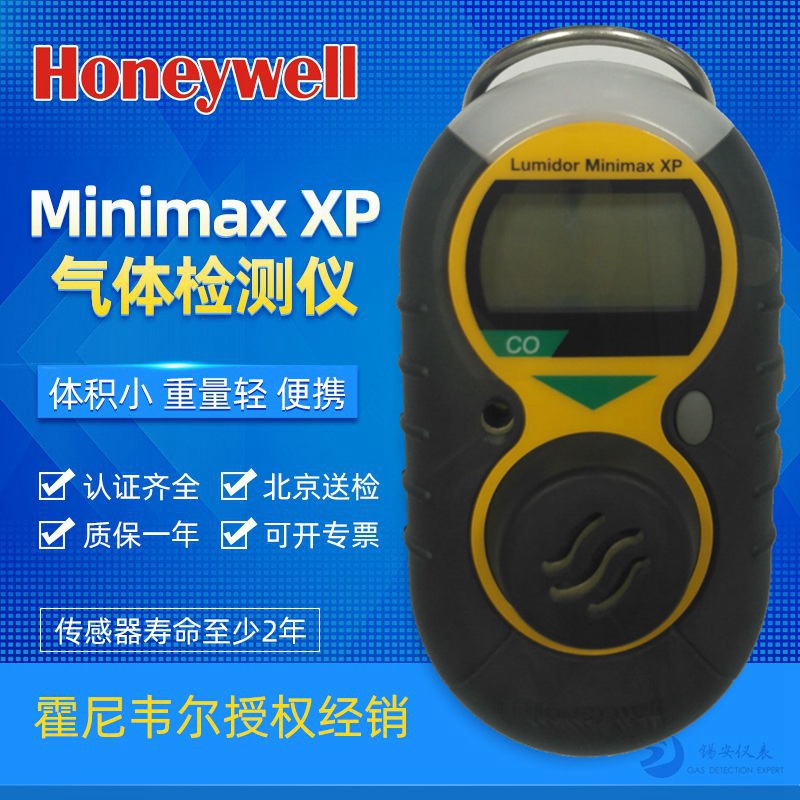 Carbon monoxide detector HoneywelliMinimax XP gas leak detector portable alarm