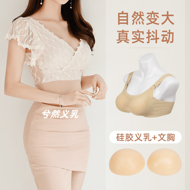 Underwear simulation women's lightweight cross-dressing men's and women's anchors silicone chest pad underwear inserts fake breasts fake mothers fake breasts