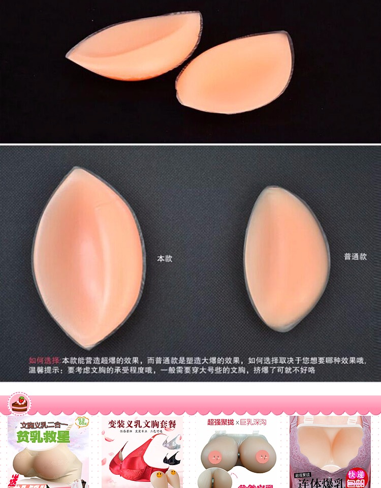 Dày silicone vô hình pad ngực pad đồ lót chèn siêu dày pad vú giả bánh bao ngực pad áo ngực nhỏ tập hợp miếng độn ngực