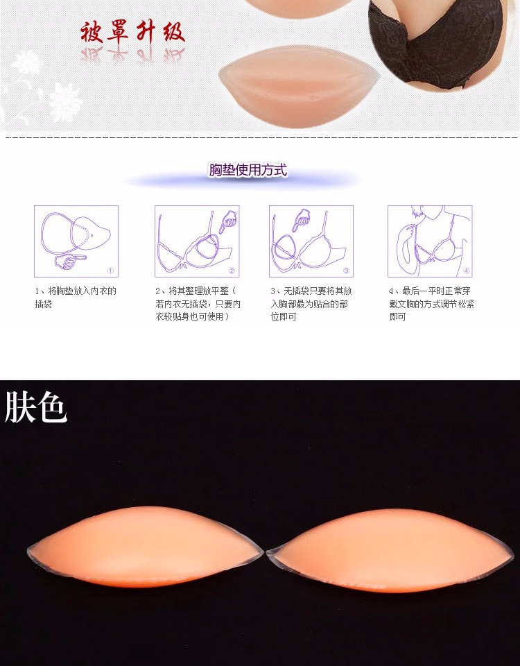 Dày silicone vô hình pad ngực pad đồ lót chèn siêu dày pad vú giả bánh bao ngực pad áo ngực nhỏ tập hợp miếng độn ngực