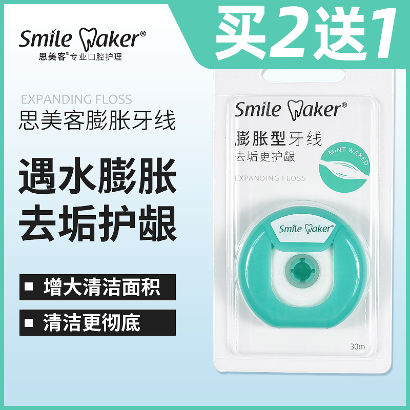 Mythian guests with braces special fluffy dental floss tooth orthodontic orthodontic retractors Masaaki Wearing Mint Flat Wire Roll